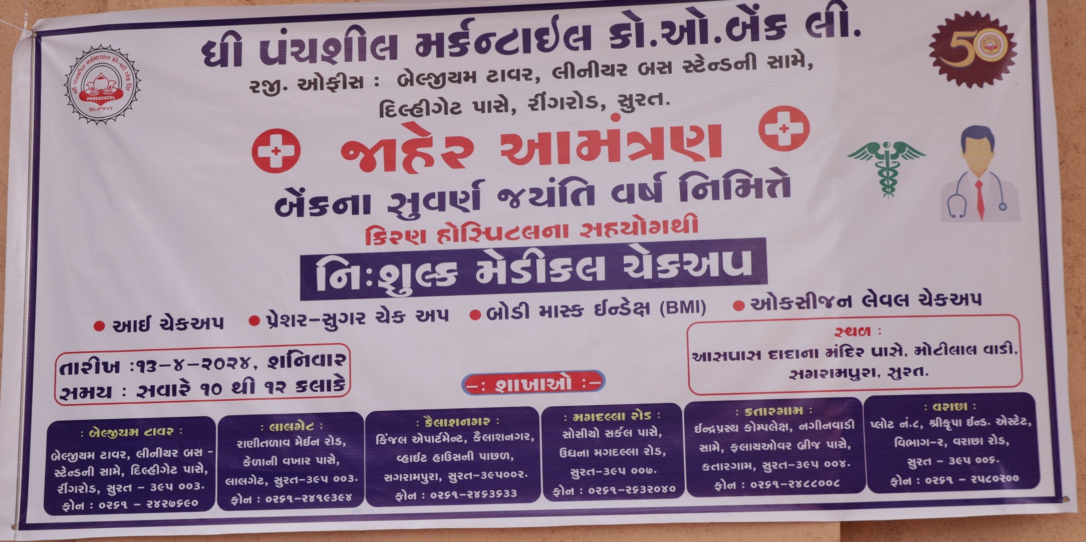Medical Camp Kailsh nagar Branch 2024