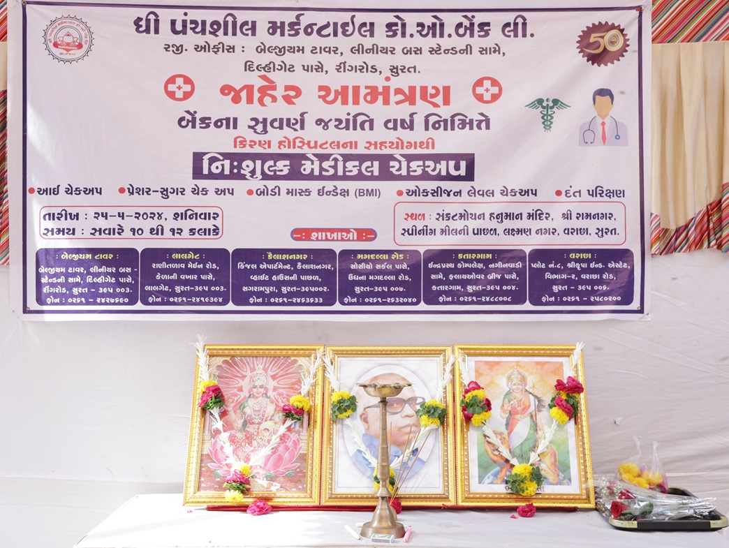 Medical Camp Varachha Branch 2024