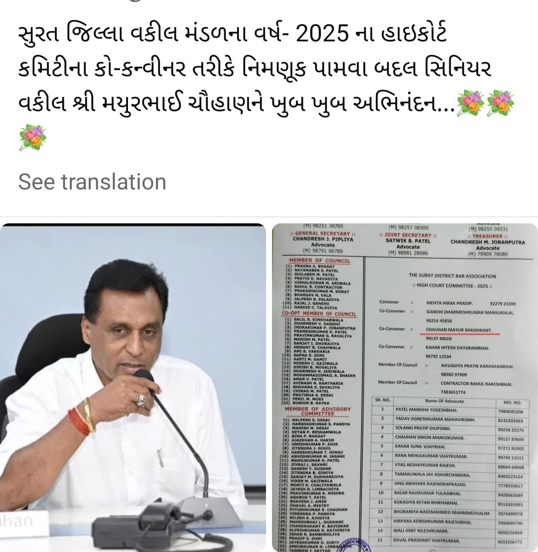 Shri Mayurbhai Chauhan Achievement