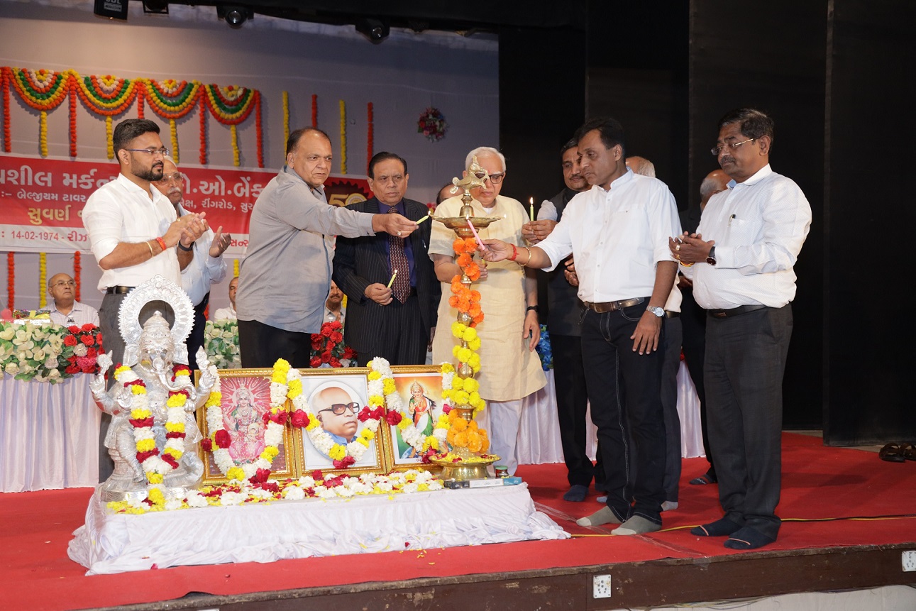 Suvarna Jayanti 50 Years samarambh