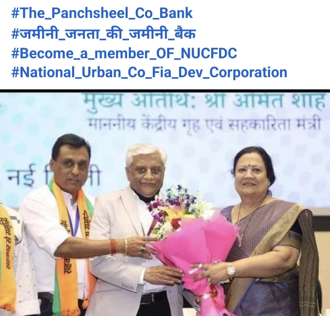 Share Holder Bank Of National Urban Co Op Finance Corporation